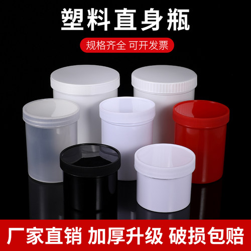 塑料直身瓶食品级密封罐