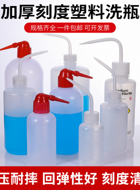 塑料洗瓶弯嘴刻度冲洗瓶500ml实验器材安全挤压瓶油壶多肉浇水壶4