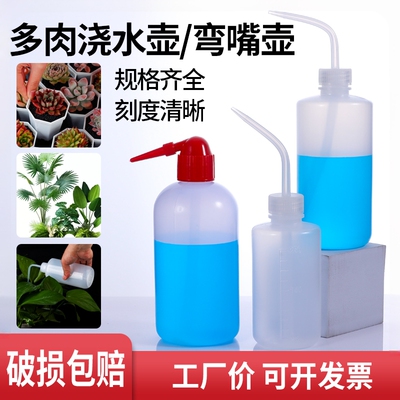 多肉浇水壶喷头浇花水壶长嘴弯头
