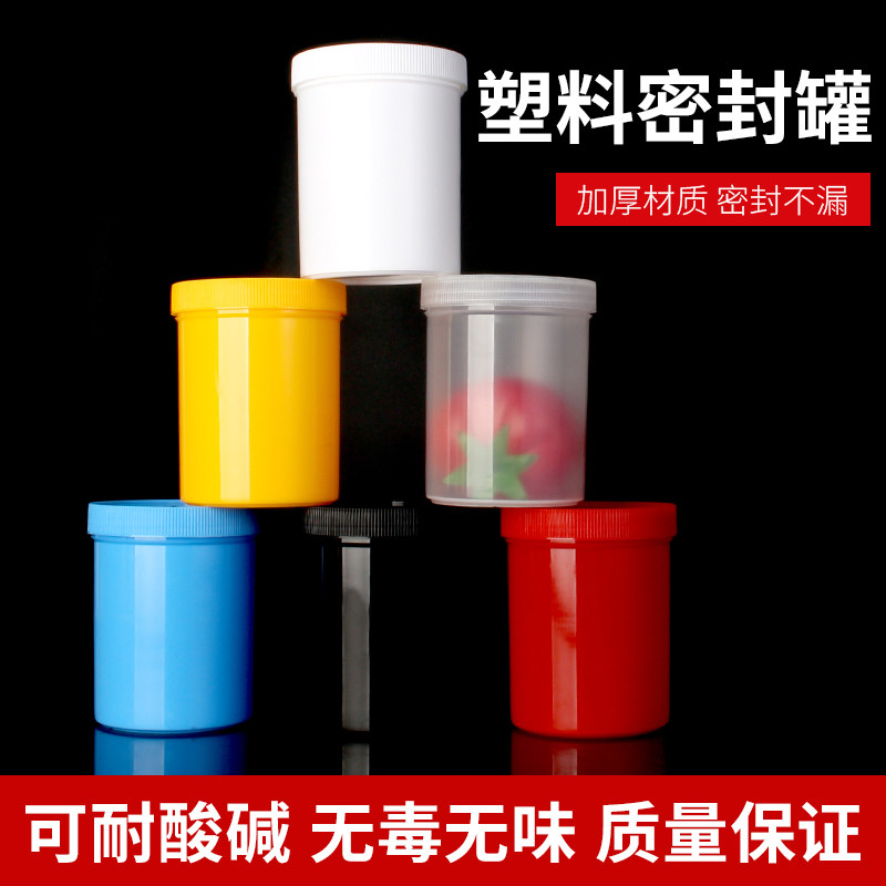 直身瓶密封罐食品级塑料分装瓶油墨瓶锡膏罐直筒瓶pp广口化工瓶
