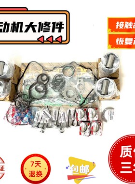 适用丰田REVO海拉克斯HILUX海狮奔跑者1GD 2GD发动机大修包气缸垫