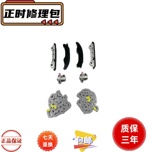 适用于丰田兰德酷路泽 VDJ200 1VD正时套件 时规套件正时链条挡板