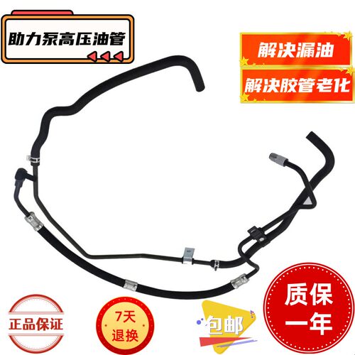 霸道03-09年款 2700/4000 方向机高压油管 普拉多LC120助力泵油管