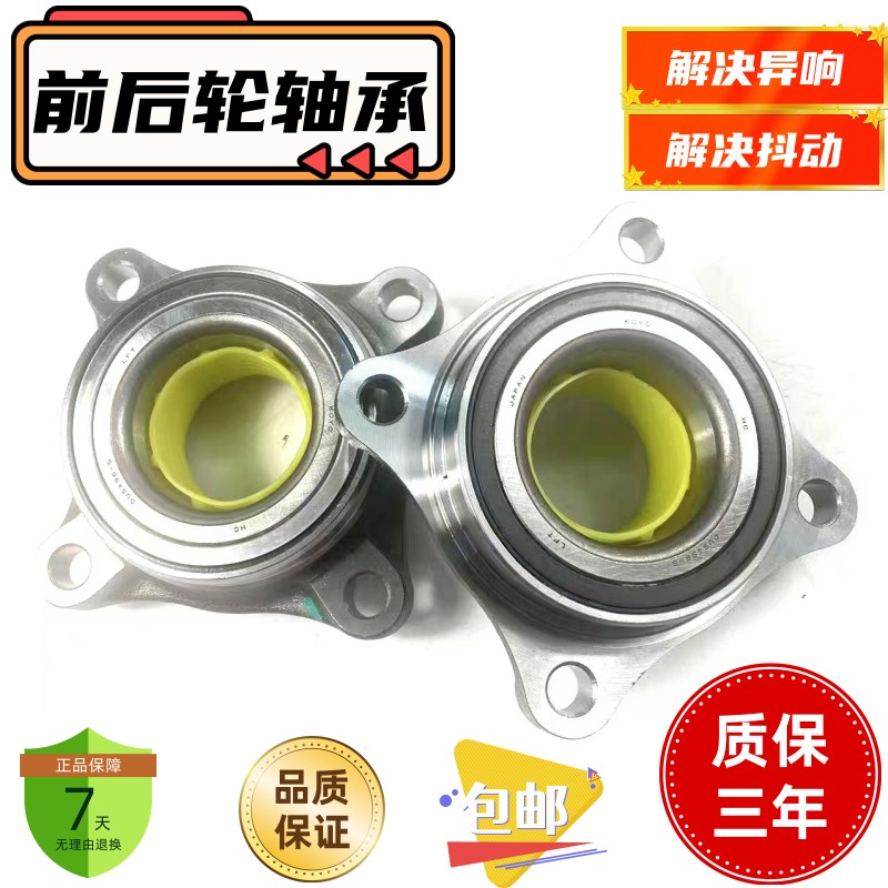 适用霸道4000普拉多2700 LC150 LC120 FJ酷路泽 前轮后轮轴承轴头