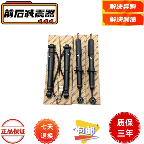 适用于坦途红杉兰德酷路泽LC200 5700凌志LX570前后减震器 避震机