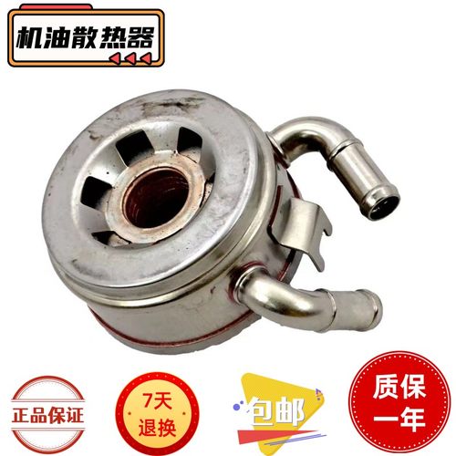 适用FJ兰德酷路泽霸道4000LC120200机油滤清器机油格冷却器散热器