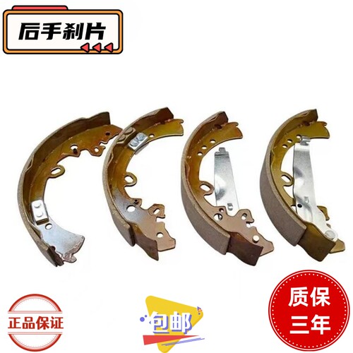 适用于皮卡海拉克斯 VIGO REVO 奔跑者 后鼓刹车皮片/后鼓刹车蹄
