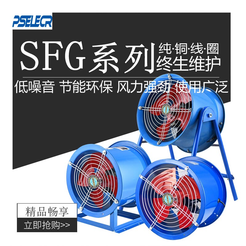 低噪音工业节能散热通风机SFG3-4/4-2/5-4/6-4厨房排烟轴流风扇
