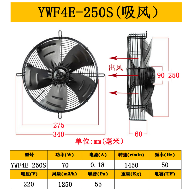 新款外转子轴流风机YWF4E/D200 300 450 600 710冷库冷凝器冷干机 五金/工具 风机/鼓风机/通风机 原图主图