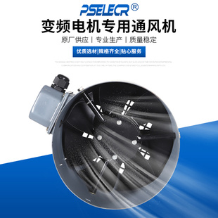 200 225 250 G90 315 160 280 355A变频电机散热冷却风机风扇 132