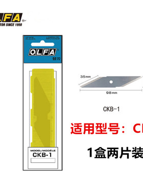 包邮日本进口OLFA美工刀刀片CKB-1重型切割刀刀片锋利碳素钢刀片