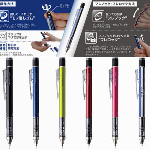 日本进口蜻蜓MONO绘图活动