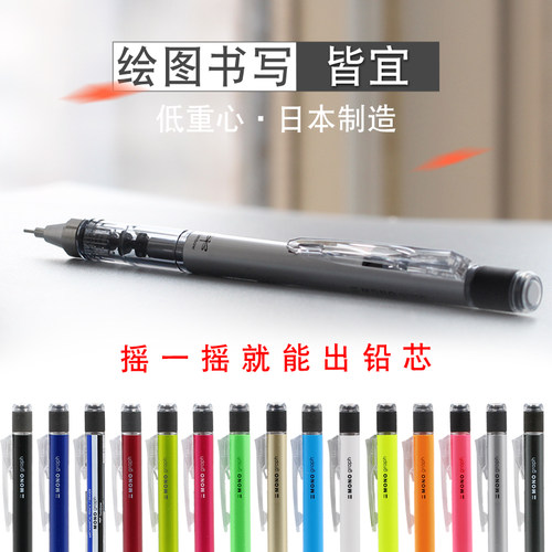 蜻蜓日本进口绘图活动铅笔