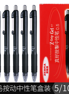 日本Zebra斑马JJ3中性笔Z-Grip系列按动水笔学生用红蓝黑色0.5mm