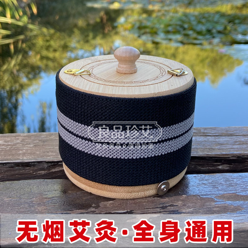 明火悬灸实木无烟包随身灸便携