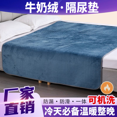 隔尿垫婴儿童防水可洗成人老人牛奶绒防滑垫防漏布垫护理冬季床垫