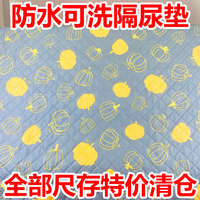防水可洗嬰幼兒童大尺寸隔尿墊