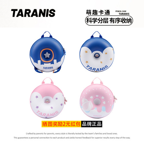 TARANIS儿童书包超轻甜甜圈背包