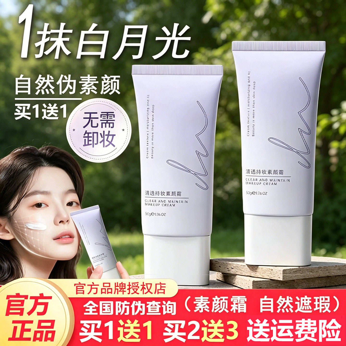 Dn清透素颜霜防脸部晒隔离遮瑕三合一美学生党白自然裸妆提亮肤色