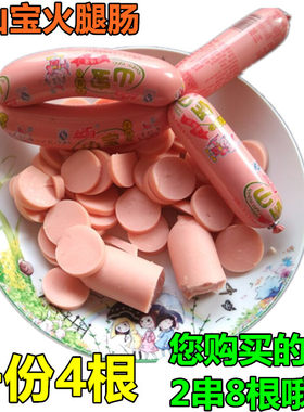 山宝火腿肠开袋即食双鸭山特产