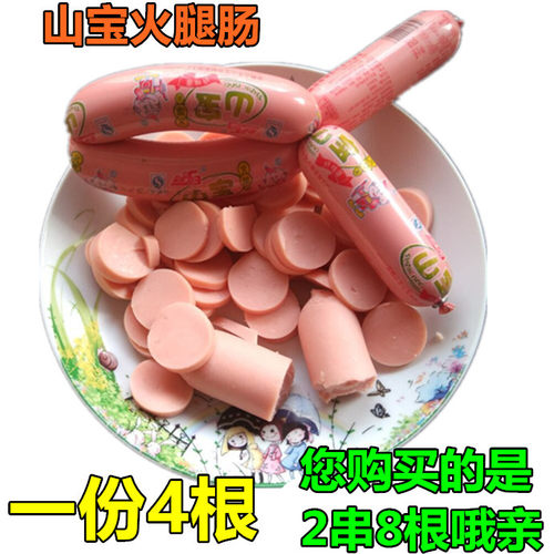 山宝火腿肠开袋即食双鸭山特产