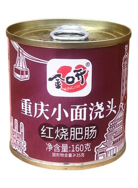 加热即食红烧牛肉罐头金口开