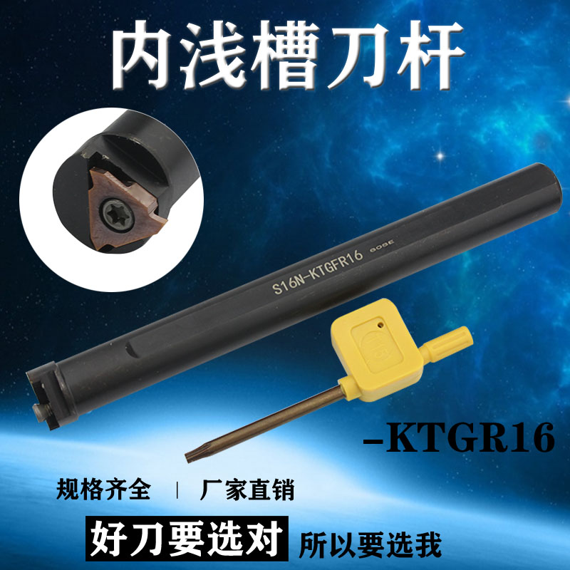 数控车床S16N-KTGFR16 S20Q S25R浅槽刀杆立装内槽刀配TGF32L刀片 五金/工具 切断车刀 原图主图