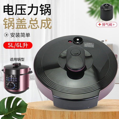 适用于美的电压力锅高压锅盖子MY-50RZB07/YL50M132上锅盖总成
