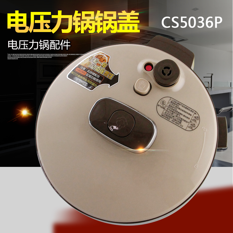 美的压力锅锅盖上盖面盖