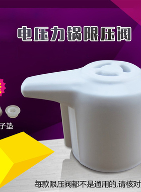 适用于美的电压力锅蒸汽阀12PLS407A/MY-12LS507A排气阀12PLS507A