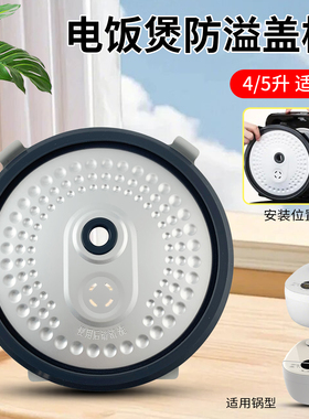适用于美的电饭煲防溢活动盖板MB-FB40E108/FB50E108挡板内盖配件