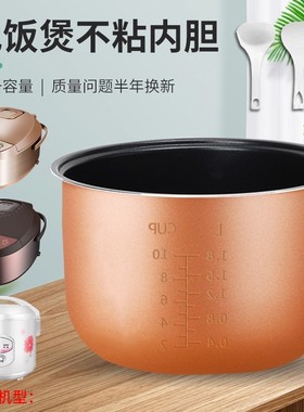 适用于美的电饭煲5升不粘内胆内锅MB-FD5019/FB50V1/FS5073A锅胆