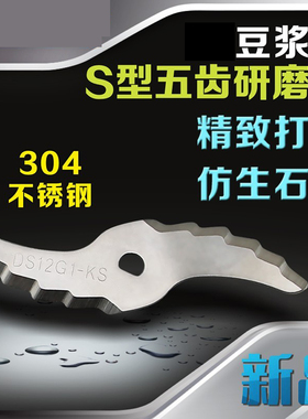 适用于美的豆浆机配件DJ12B-DEF3刀片DE16X11搅拌钢片DS12G1刀片