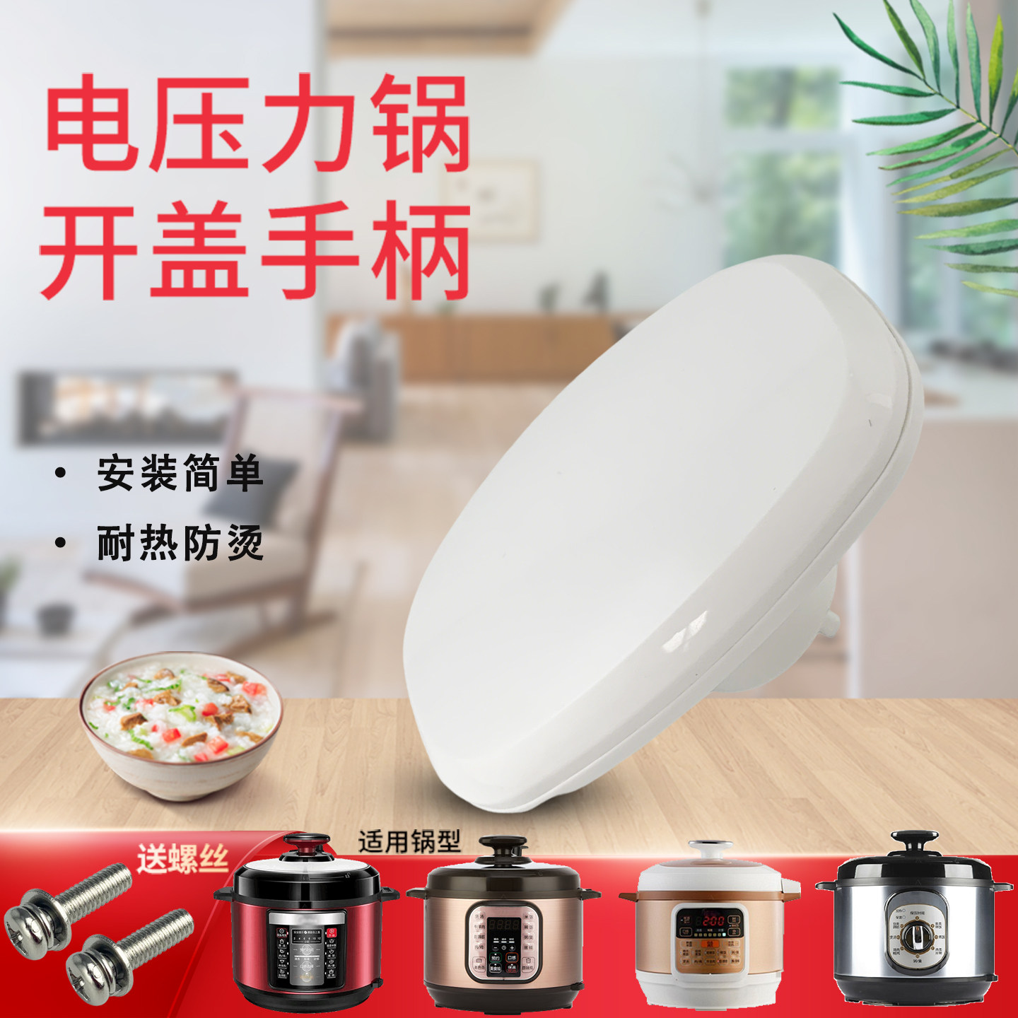 适用于美的电压力锅MY-12PCS505D1/EC50M137开盖手柄旋手座配件