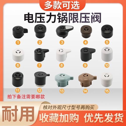 适用于美的电压力锅排气阀配件4L5L6L升出气阀高压锅限压阀泄压阀
