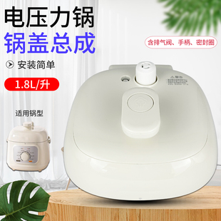 适用于美的电压力锅锅盖MY-E211/D2400整体面盖上盖高压煲1.8升