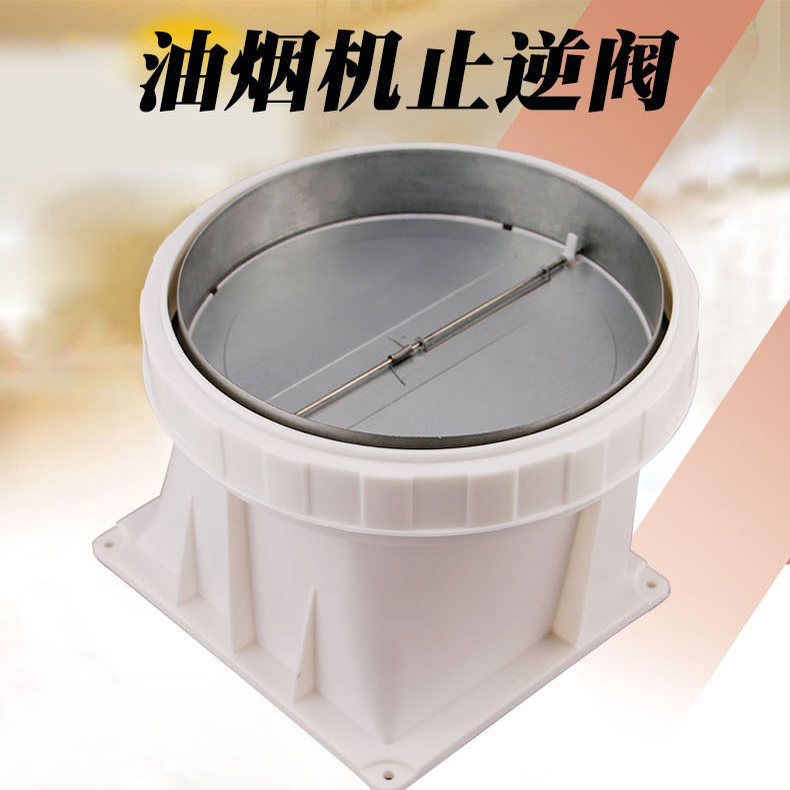 适用于美的油烟机配件CXW-200-TT9030-GR逆止阀CXW-200-TT9012-GW