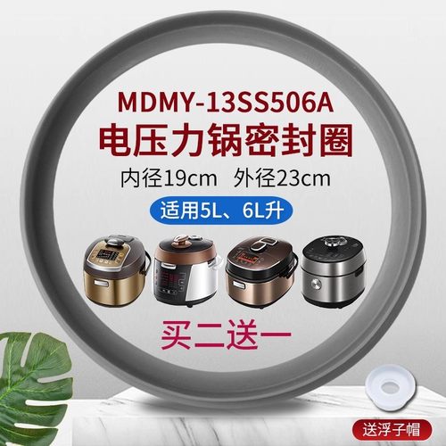 适用于美的压力锅MY-13SS605A/HT5092密封圈胶环PHT5081/PHT5092F