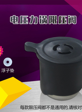 适用于美的电压力锅排气阀PCD603/PCD403B/PCD503B限压阀 蒸汽阀