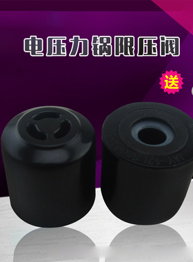 适用于美的压力锅12LS509A排气阀CS5028P蒸汽阀12LS606A/PCS4039H