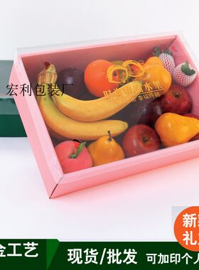 现货水果礼盒纸箱粉色瓦楞包装