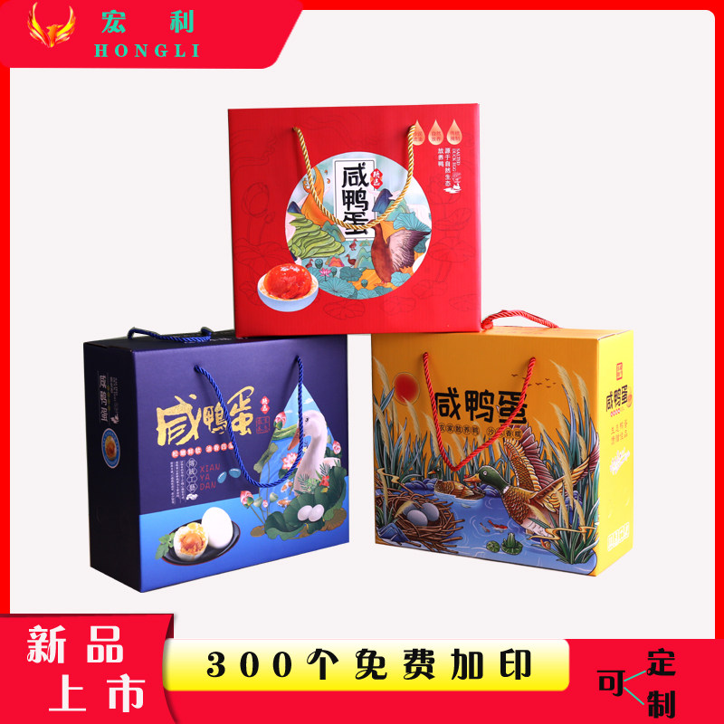 新品咸鸭蛋包装盒空盒手提礼品盒30枚纸箱定做批发现货纸盒