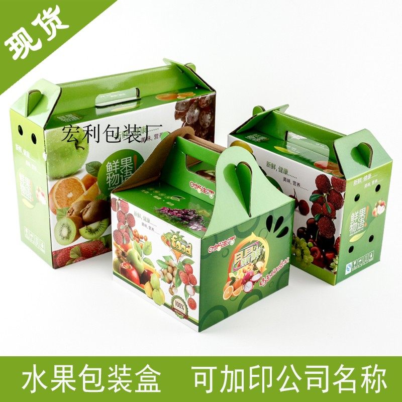 现货通用水果包装盒葡萄包装盒包礼品盒