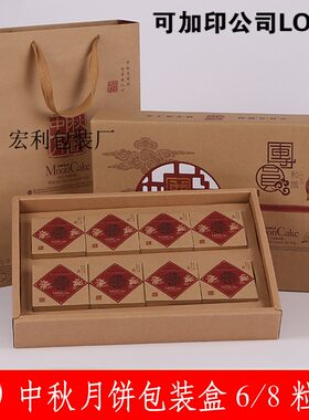 月饼8粒装中秋礼盒现货