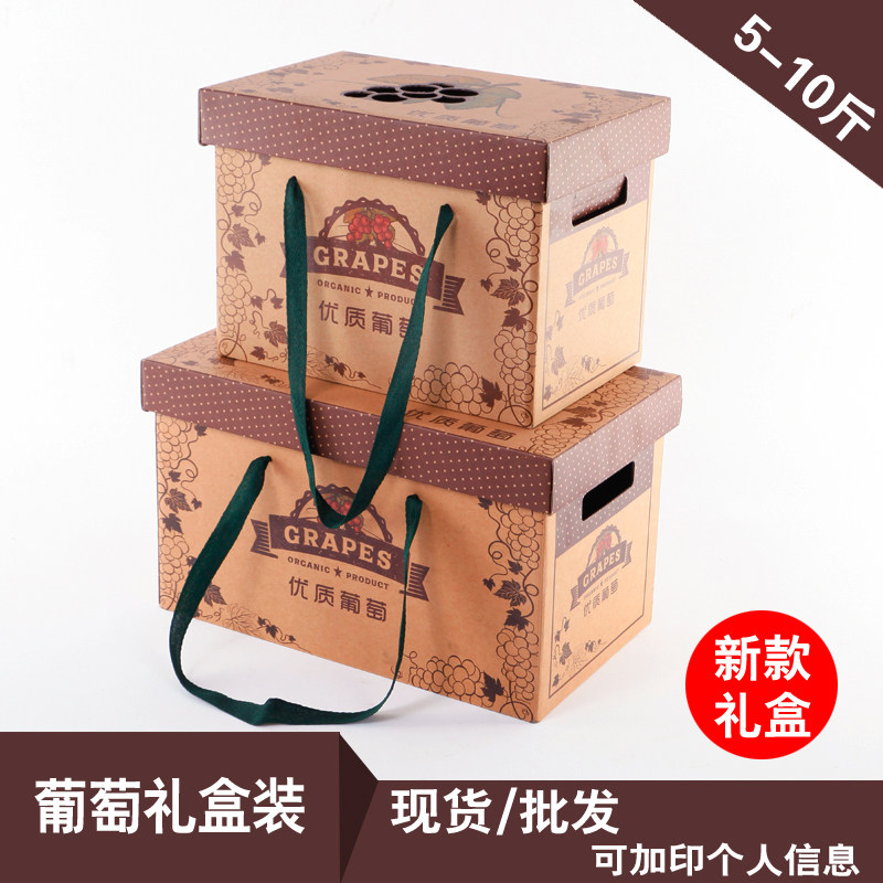 葡萄纸盒意特硬送人礼加厚礼品盒提子通用水果定制做创空纸箱盒子