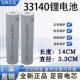 401350单体圆柱3.7V4.2V手电筒足容量15A三元 33140A 32140 锂电池