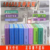实标动力平头尖头186503.7V锂电池组2500mah定制逆变器电筒扳手转