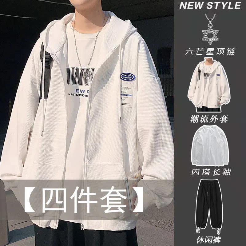 【四件套】套装男春秋季连帽卫衣开衫外套ins潮流学生痞帅气套装