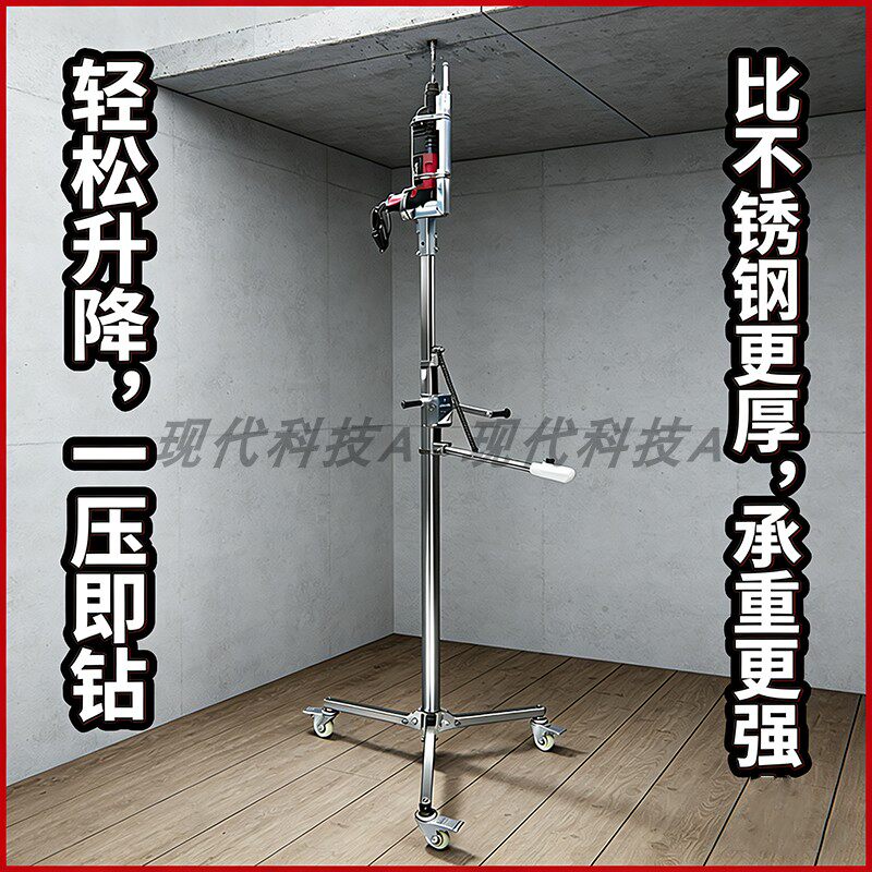 天花板打孔电锤升降支架压杆式冲击钻不锈钢吊顶家用装修