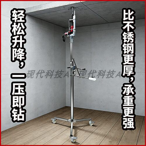 天花板打孔电锤升降支架